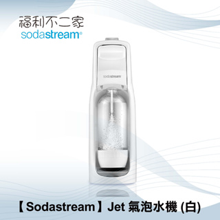 【Sodastream】Jet 氣泡水機 (白)