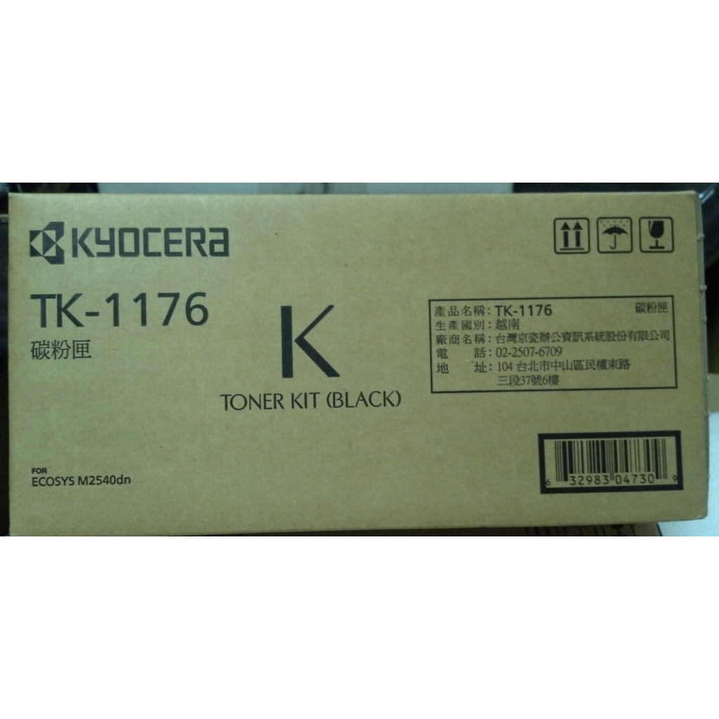 Kyocera TK-1176 原廠碳粉 非水貨 M2540dn TK1176