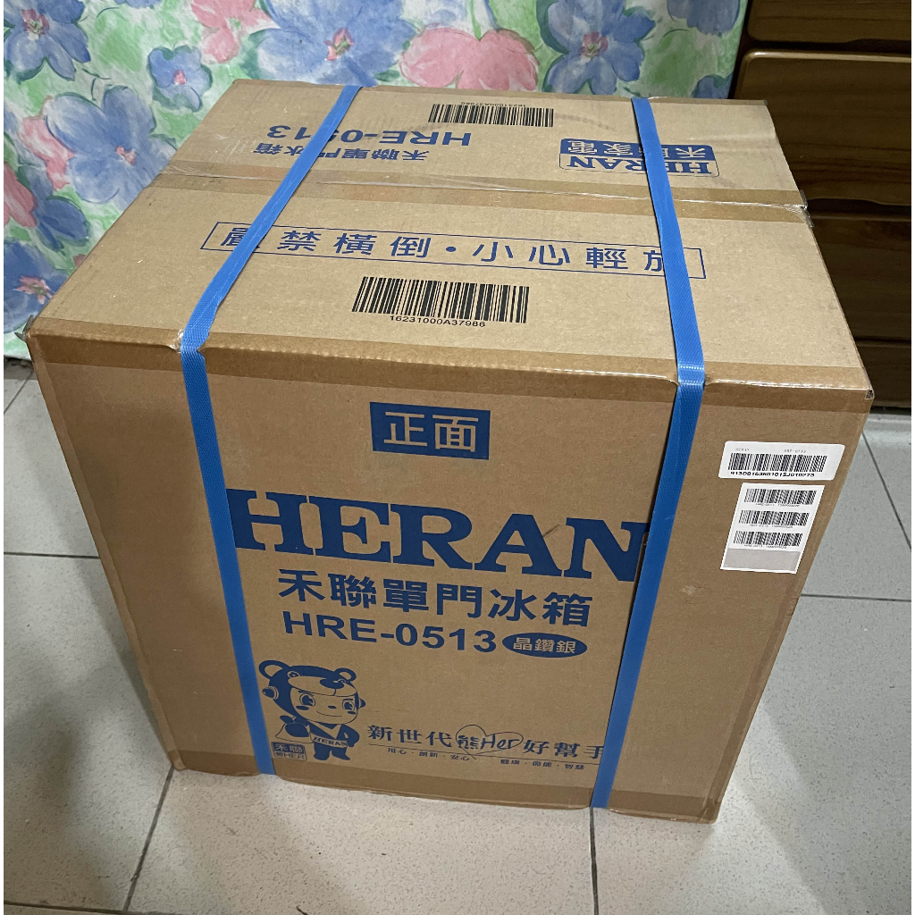 禾聯 45L 單門小冰箱 HRE-0513