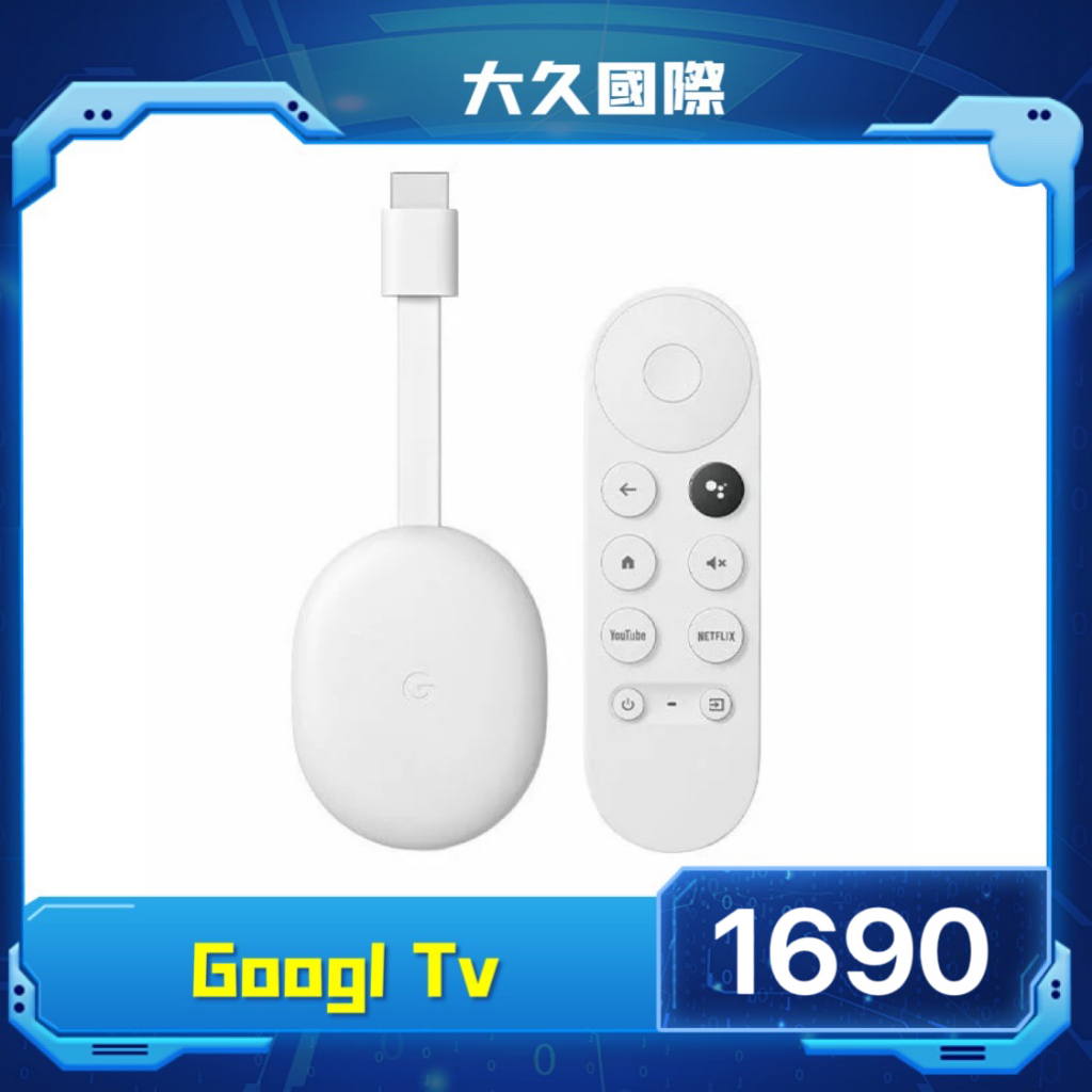 【現貨 快速出貨】Chromecast 4 4K版 Google TV 台灣公司貨保固一年