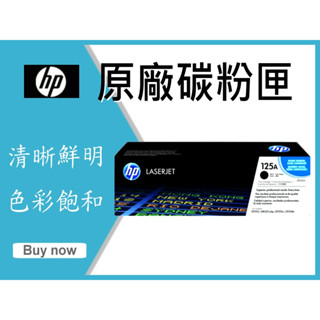 HP 原廠碳粉匣 CB540A (125A) 1215/1515/1518/1312/1210