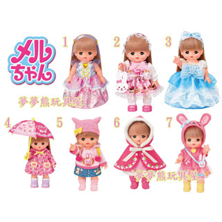 【小美樂】日本 小美樂娃娃 小美樂衣著 小美樂禮服