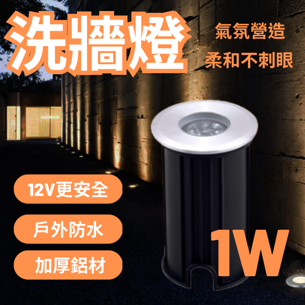 ❤️現貨不用等❤️12v LED埋地燈 地底燈 地埋燈 崁燈 燈牆崁燈IP68戶外防水埋地燈附預埋盒