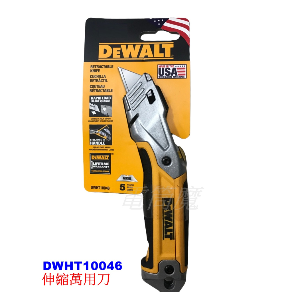 【電筒魔】附發票 全新 Dewalt 得偉 DWHT10046 可伸縮 萬用刀 美工刀 切割刀 刀片