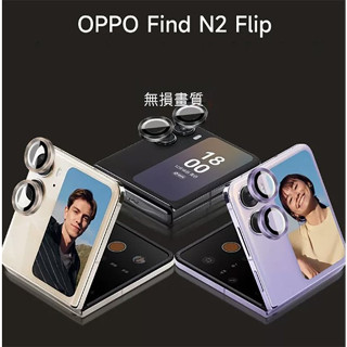 鏡頭保護貼 保護貼 鏡頭玻璃貼 僅包覆鏡頭 QinD OPPO Find N2 Flip 鷹眼鏡頭貼(含後螢幕貼)