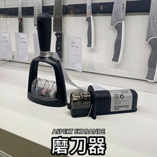 俗俗賣 IKEA代購 ASPEKT SKARANDE 磨刀器 磨刀機 磨刀神器 輕便 戶外使用 手動磨刀石
