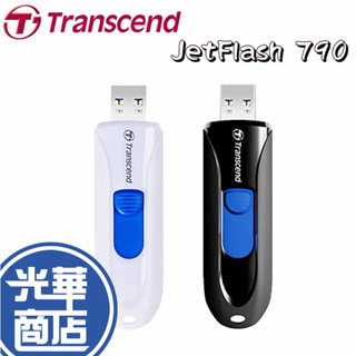 Transcend創見 JF790 32G 64G 128G USB3.1 隨身碟 JF790W JF790K 光華商場