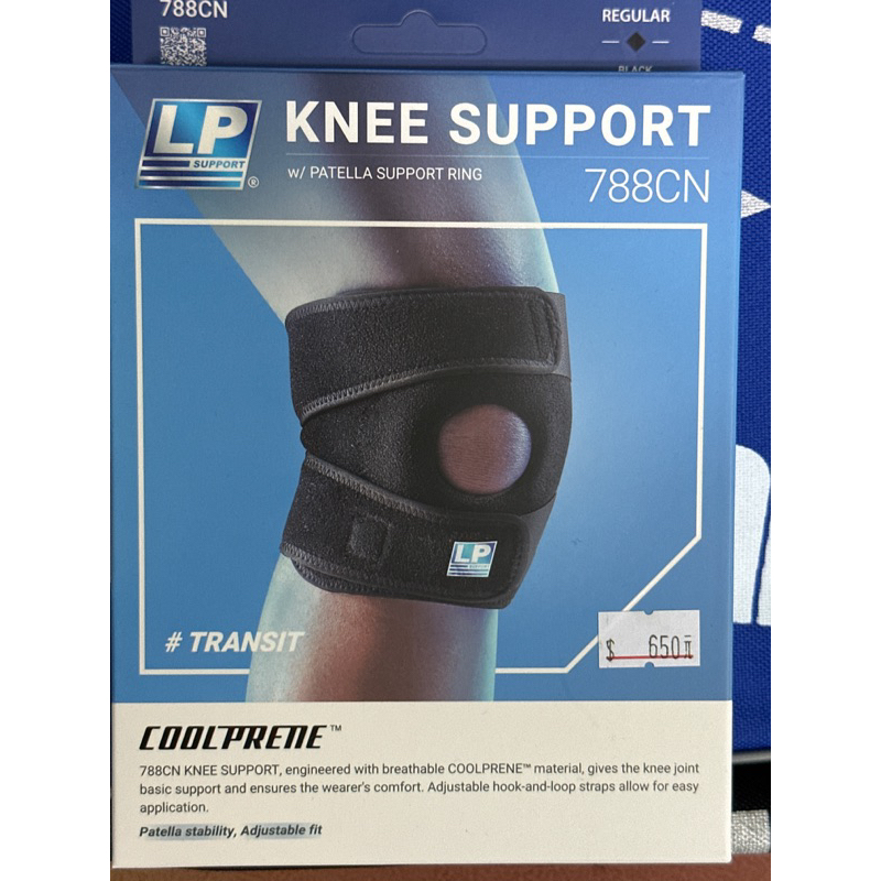 《典將體育》LP 788 短版型可調式膝束套 護膝 單入裝 內有加長版