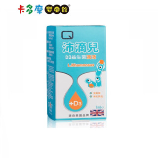 【QUEST】沛滴兒D3益生菌滴劑 全素 益生菌＋維生素D 原廠公司貨｜卡多摩