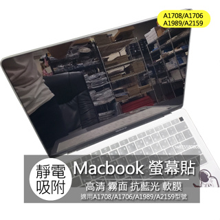 Macbook pro A1708 A1706 A1989 A2159 筆電 螢幕貼 螢幕膜 螢幕保護貼 螢幕保護膜