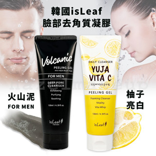 韓國 isLeaf 臉部去角質凝膠 130ml 臉部去角質 去角質凝膠 代謝角質 男士去角質 去角質 男 去角質女