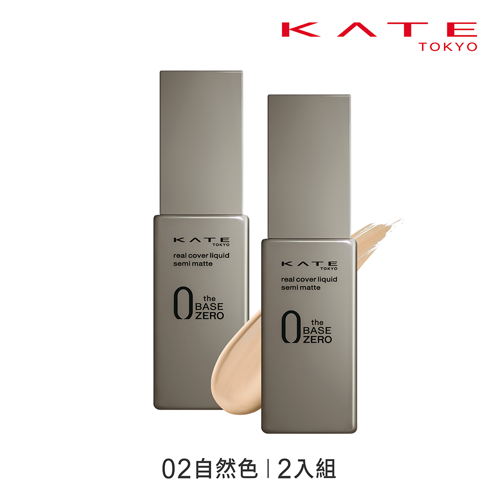 KATE 凱婷 零瑕肌密柔霧粉底液2入組 02自然色 蝦皮直送