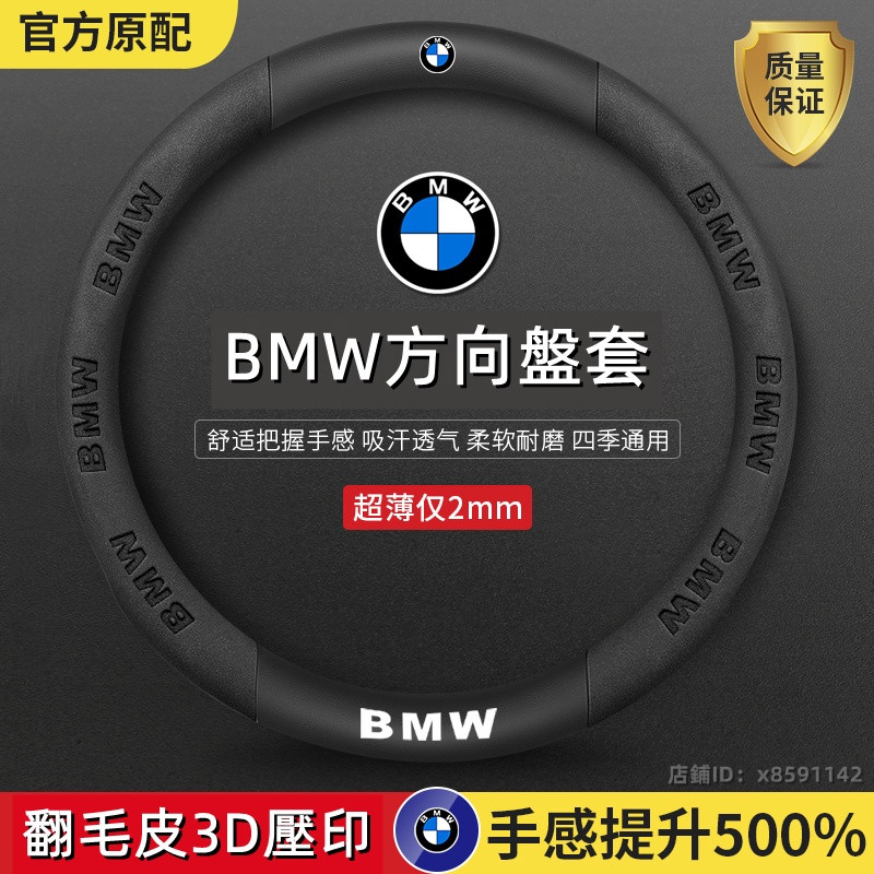 Bmw方向盤套 寶馬方向盤套F10 F20 F30 G30 G10 G20 寶馬全車系可定制 翻毛皮碳纖方向套 方向把套