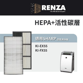 適用sharp夏普 ki-ex55 ki-fx55 替代fz-e55hf fz-e55df hepa活性碳濾網濾心濾芯