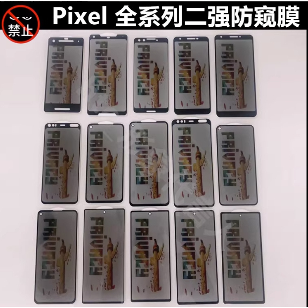 谷歌Google Pixel 7/6/6A/pixel 5/3A XL/PIXEL 4/4A 5G滿版防窺鋼化膜