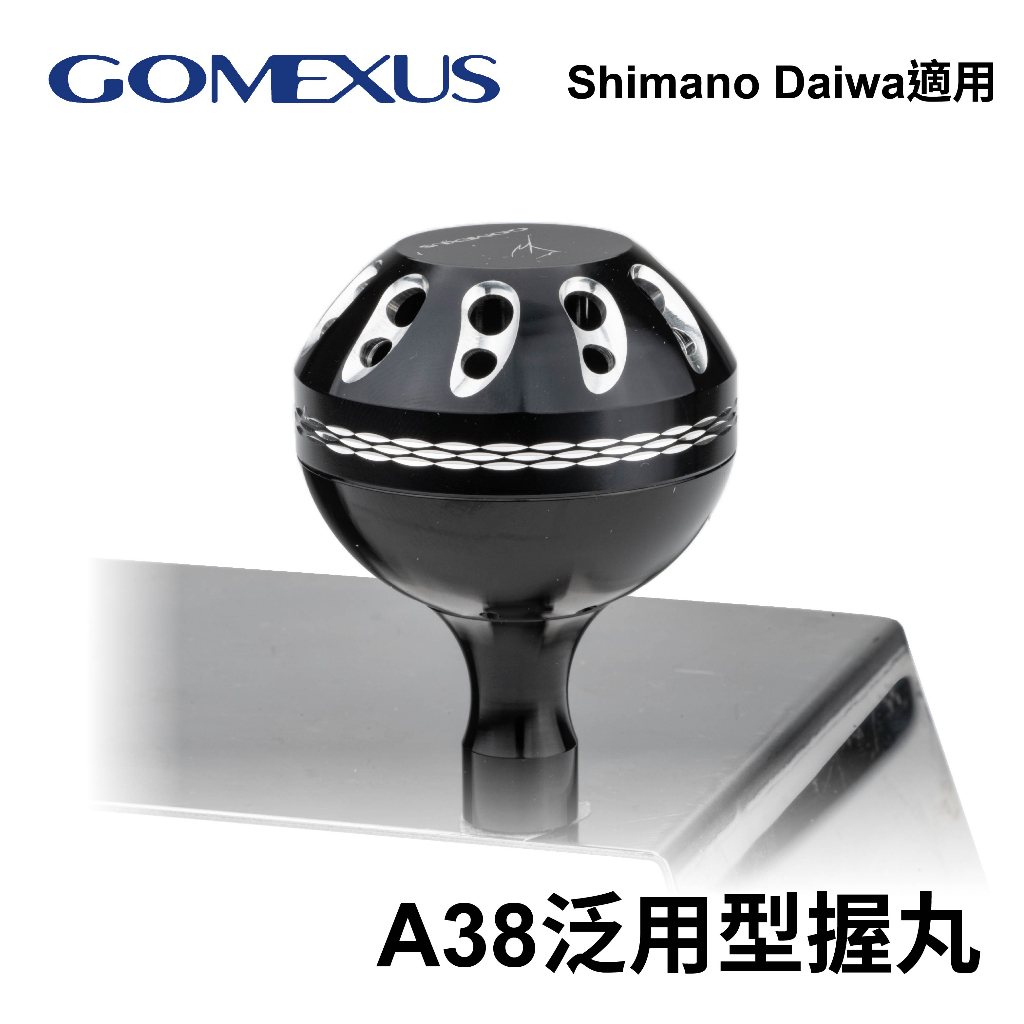 【獵漁人】台灣現貨 Gomexus A38泛用型金屬握丸把手 捲線器改裝握丸 改裝把手