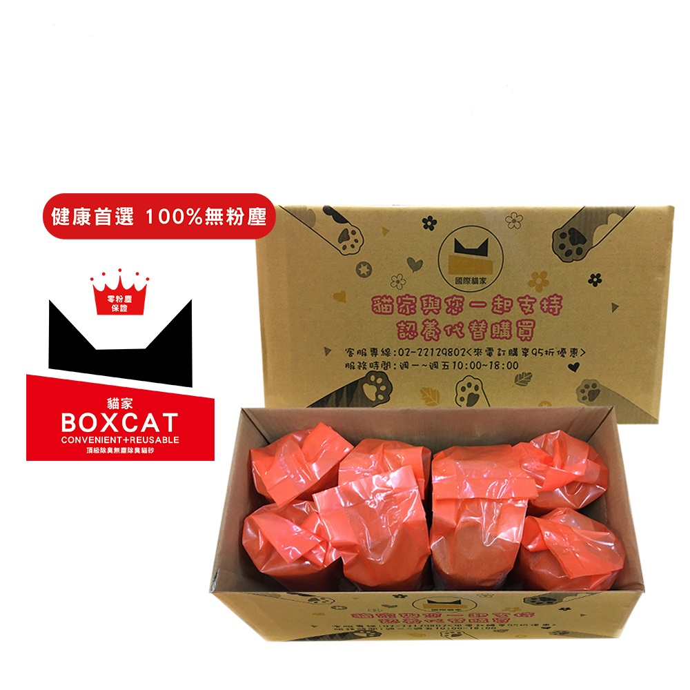 國際貓家 BOXCAT紅標頂級無塵除臭貓砂家庭號20KG/100組下單區