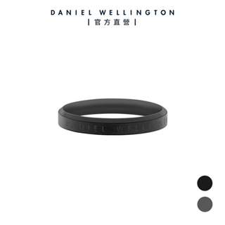 【Daniel Wellington】DW 戒指 Classic Ring 經典簡約戒指-兩色任選