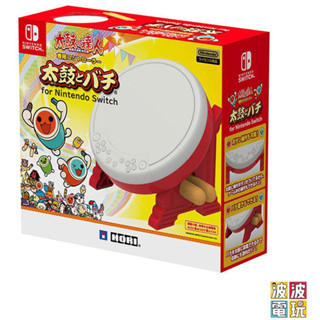 任天堂 Switch HORI 太鼓之達人 NSW-079 太鼓達人專用控制器 另有良值鼓 【波波電玩】