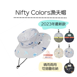 【日本Nifty Colors漁夫帽-花色2】晴雨兩用 抗UV 露營 登山 輕量 防雨 防曬 戶外