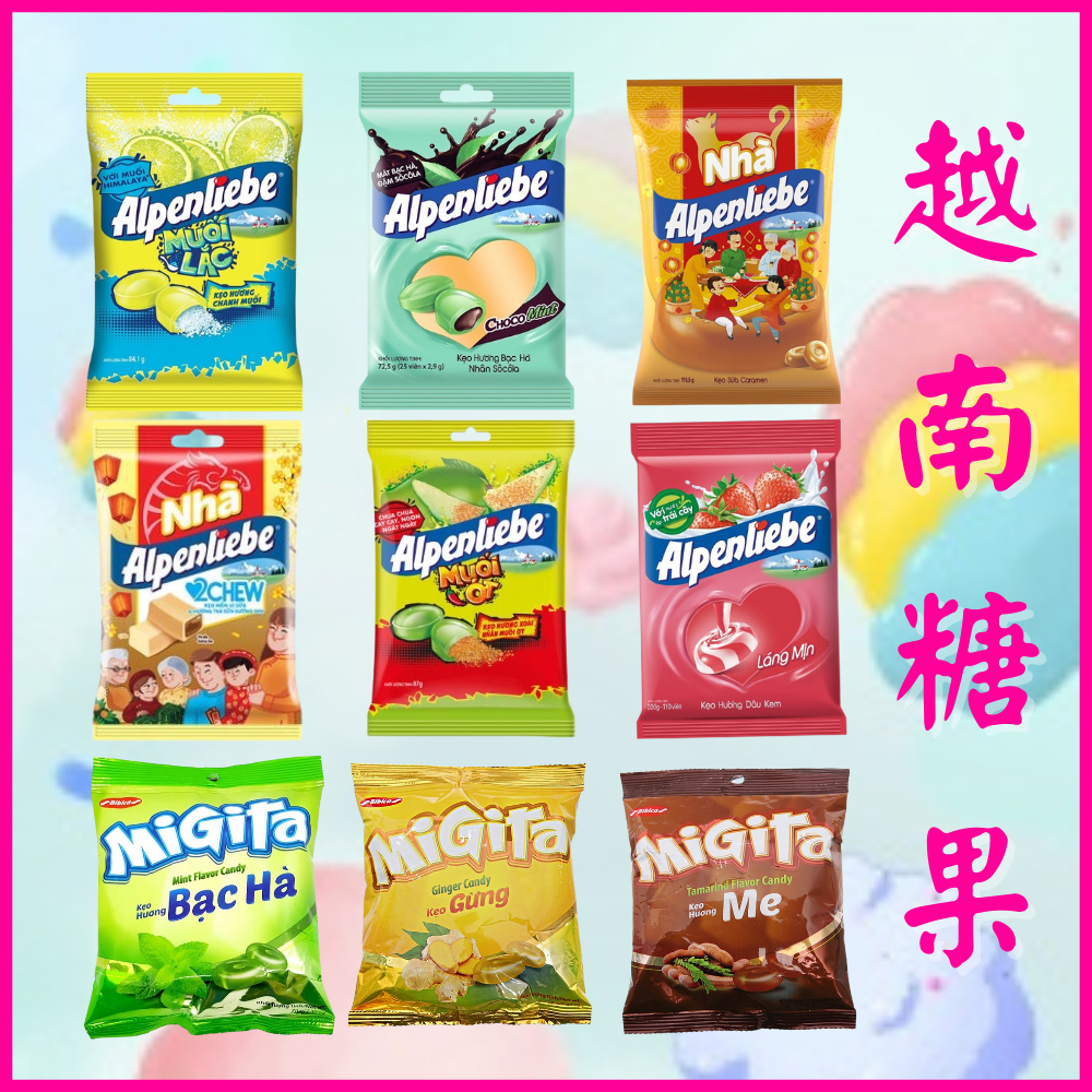 越南糖果 Alpenliebe MIGITA 草莓牛奶 焦糖牛奶 黑糖奶茶 芒果風味辣椒鹽夾 羅望果糖果 生薑糖果