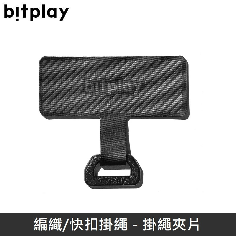 Bitplay 掛繩通用墊片 編織/快扣(背帶/手腕)掛繩 - 掛繩夾片 - 黑色