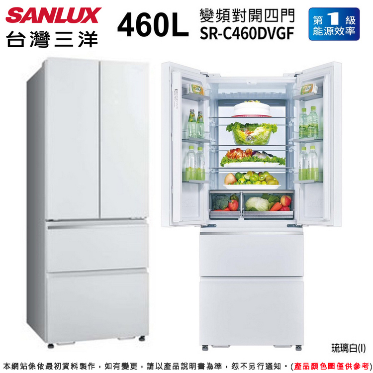 SANLUX台灣三洋460公升一級變頻對開四門冰箱 SR-C460DVGF~含拆箱定位+舊機回收