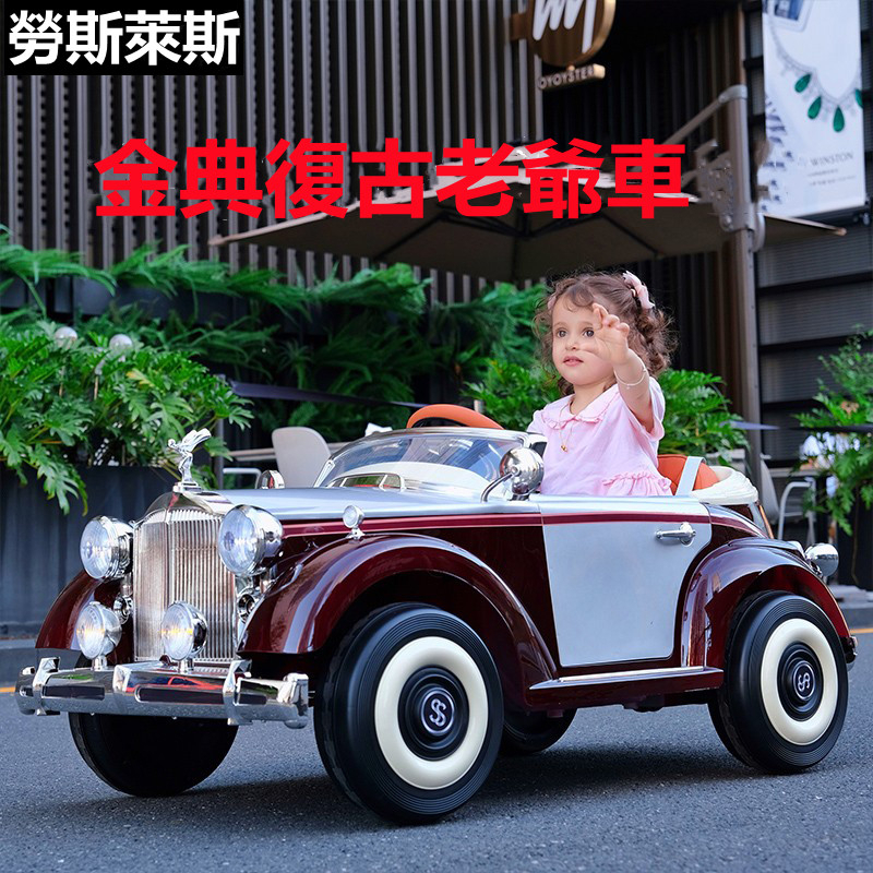 【保固免運】兒童電動車勞斯萊斯復古老爺車寶寶越野玩具車可坐人四輪汽車