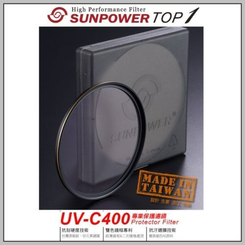 Sunpower TOP1 UV-C400 49mm HDMC UV保護鏡 超薄框~台灣製造(TOP1 UV49)