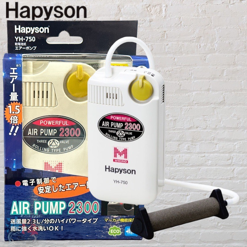 中壢鴻海釣具《Hapyson》YH-750 乾電池式打氣機 打氣幫浦 送風量2.3L 超強送風量 鮎魚