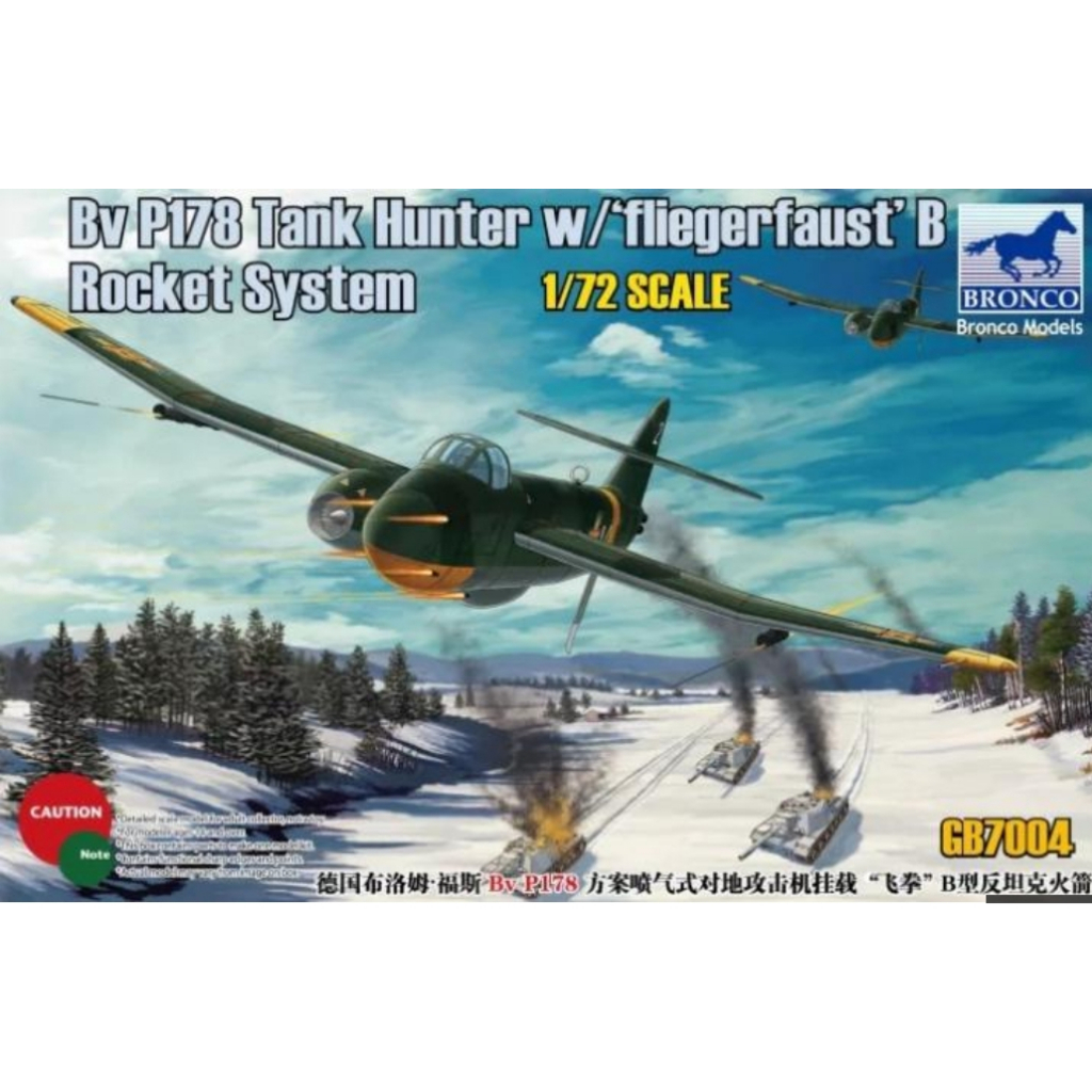 BRONCO1/72 博隆福斯BV P178對地攻擊機 GB7004 |盒舊特價|