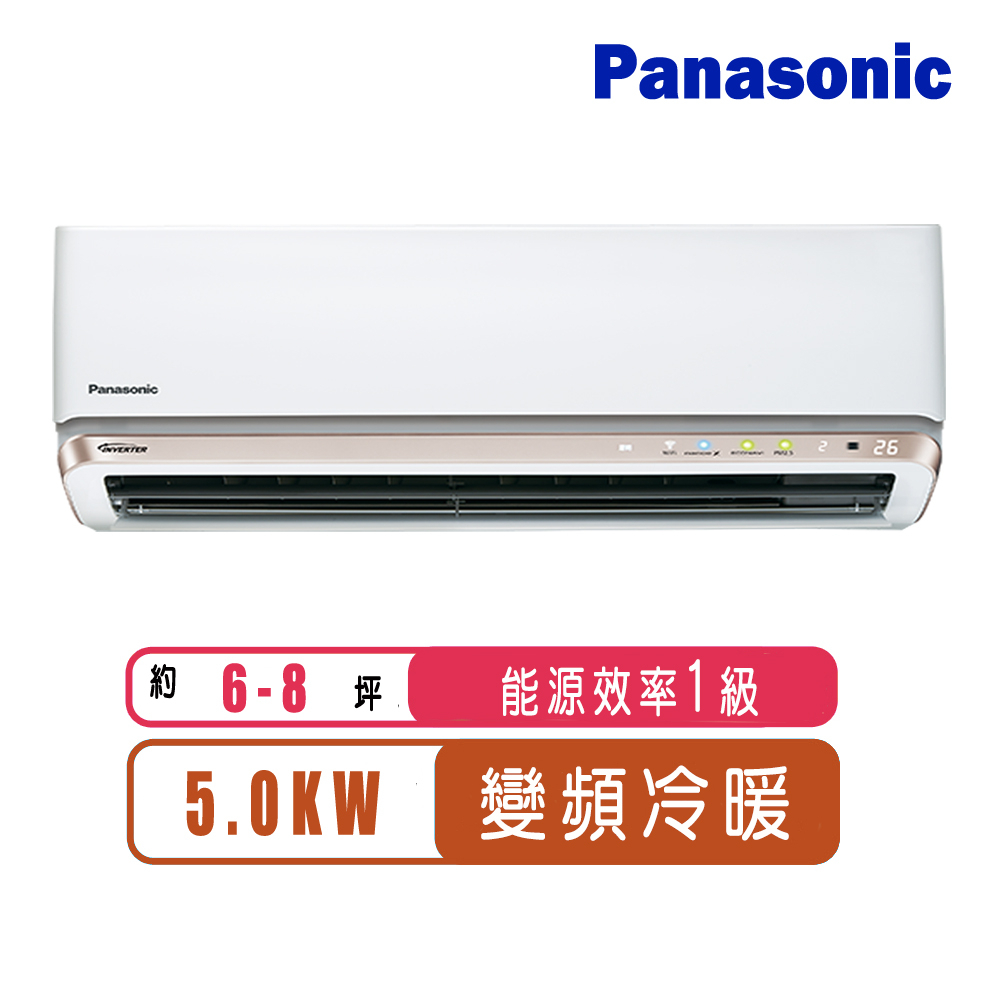 Panasonic國際牌 6-8坪一級變頻冷暖RX系列冷氣CS-RX50NA2/CU-RX50NHA2【含基本安裝】