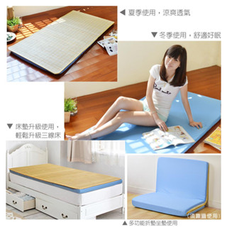 【LooCa釋放壓力的專家】美國抗菌 5cm 透氣 大青竹蓆 冬夏兩用 三折床墊 2色任選 宿舍床墊 三折床 床墊 竹蓆