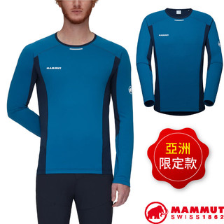 【MAMMUT 長毛象】亞洲版型 男 吸濕排汗彈性圓領長袖運動衫 Aenergy FL 深冰藍/海洋藍 01350