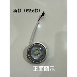 櫻花[原廠］排油煙機LED燈 （適用DR3880 DR3882 DR3883 DR3590 DR3592 等機型）