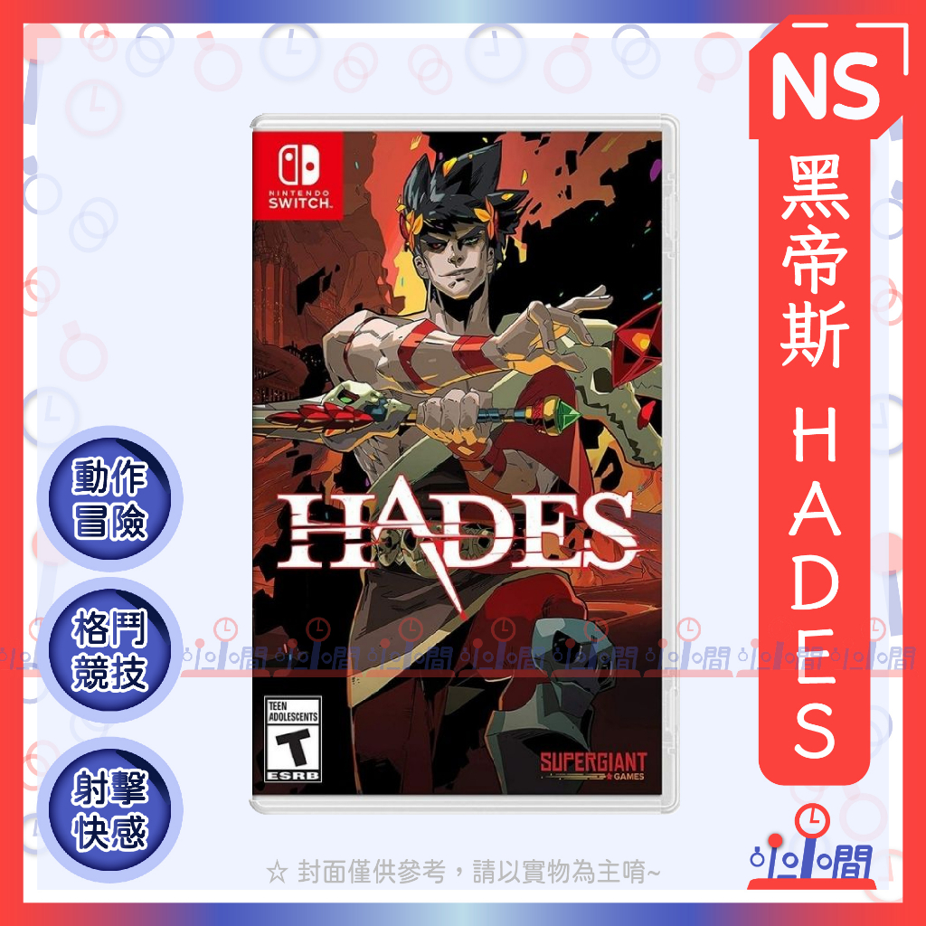 桃園 小小間電玩 NS 任天堂Switch 黑帝斯 Hades 哈迪斯 支援中文