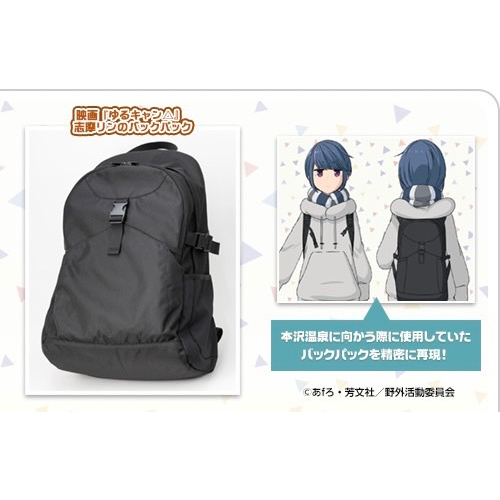 🔥預購中🔥 電影版 搖曳露營△ 志摩凜 還原背包 映画 ゆるキャン△ 志摩リン 後背包 劇場版