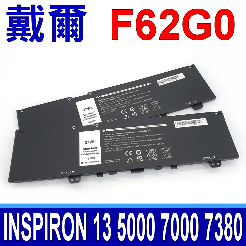 DELL 戴爾 F62G0 F62GO 原廠規格 電池 Inspiron 13 5000 5370 7000 7370