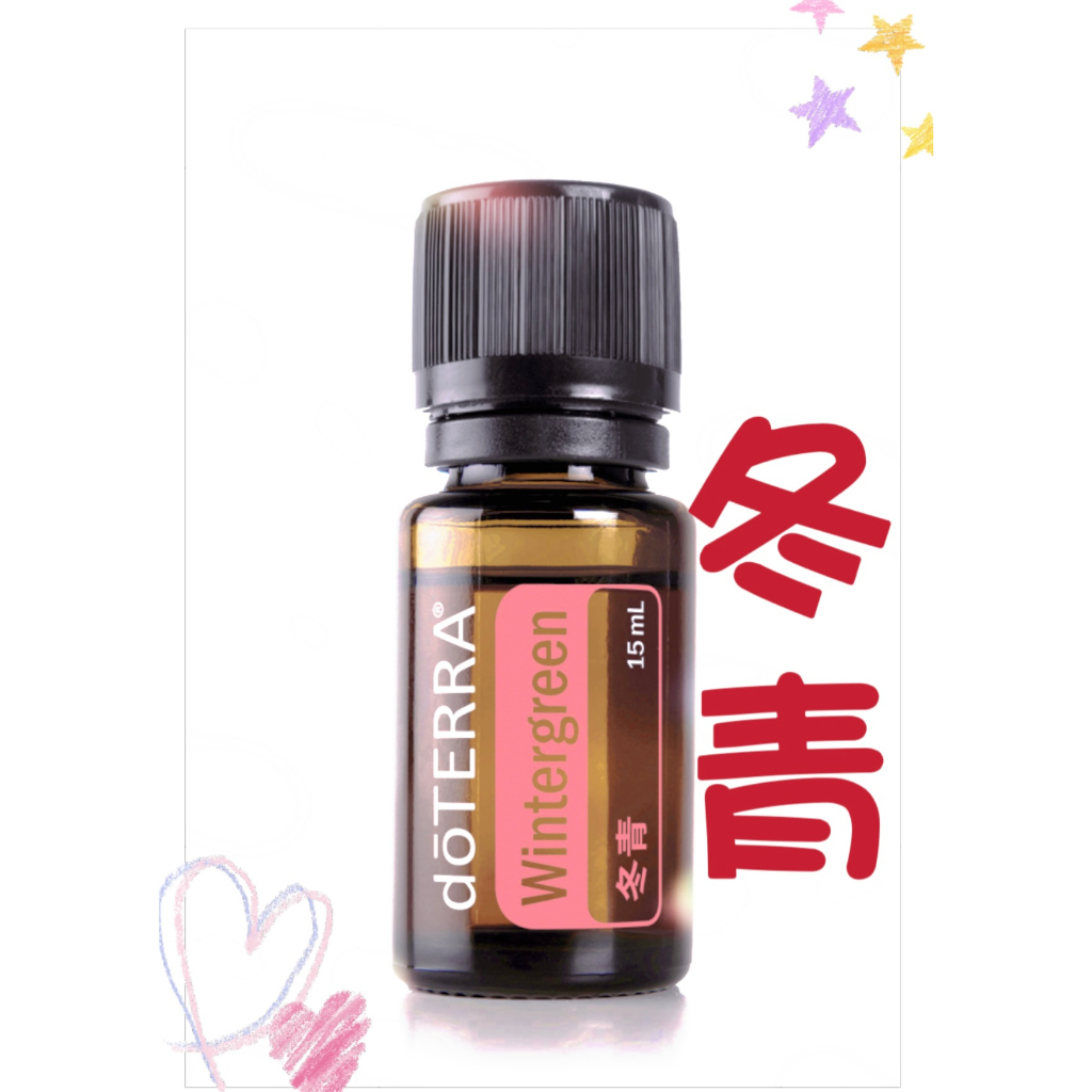 doTERRA’冬青精油🦥15ml /📣中英文隨機出貨