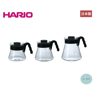 《有。餐具》日本製 HARIO V60 好握咖啡壺 花茶壺 下壺450ml/700ml(VCS-01B VCS-02B)