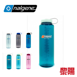 NALGENE Tritan 寬口水壺 三色 1500cc 口徑63mm/BPA-Free 52N2020