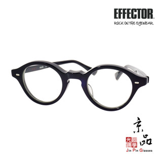 【EFFECTOR】AW2 BK 經典黑色 伊菲特 日本手工眼鏡 眼鏡 JPG 京品眼鏡