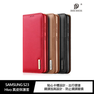 DUX DUCIS SAMSUNG S23 Hivo 真皮保護套 【飛鴿3C】