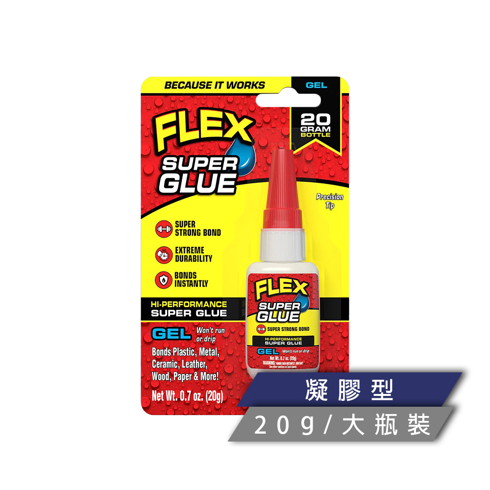 美國 FLEX SUPER GLUE 強力瞬間膠（20g / 大瓶裝 / 1組）