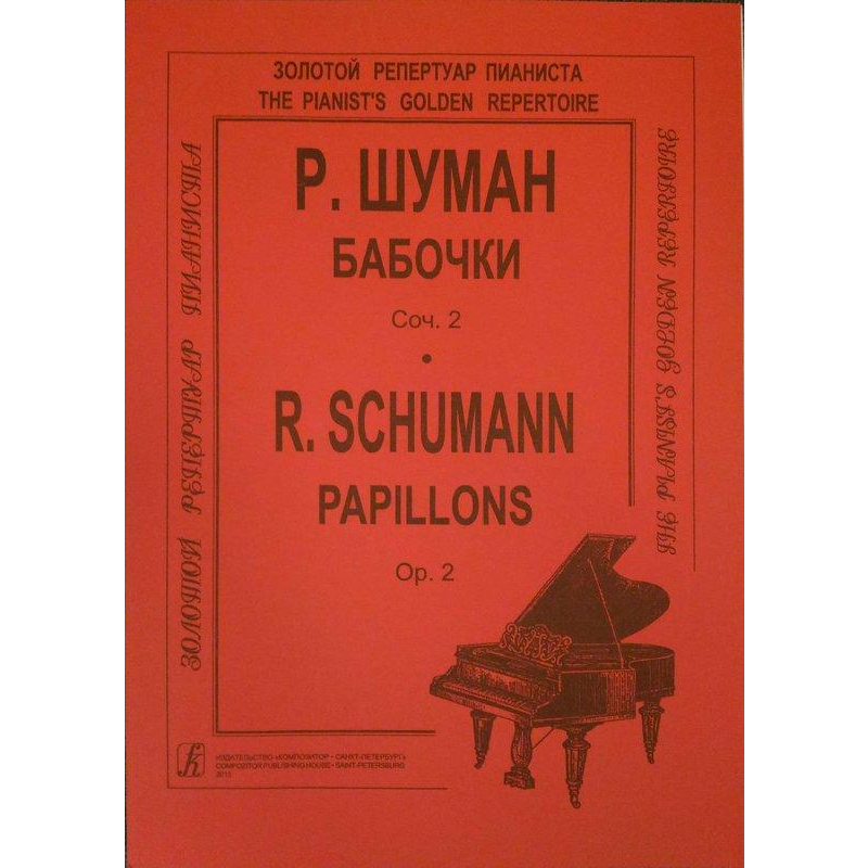 ♛鋼琴屋♛舒曼: 蝴蝶 Schumann: Papillons Op.2 鋼琴譜/古典音樂/浪漫