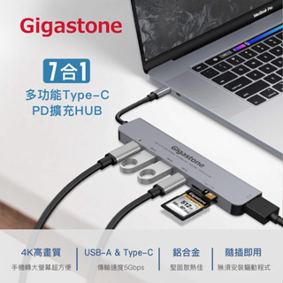 Gigastone 7合1多功能 100W PD充電 Type-C HUB集線器(HUB-P7)