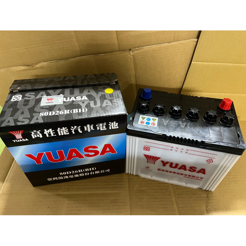 湯淺電池YUASA 80D26R 加水式電池 汽車電池