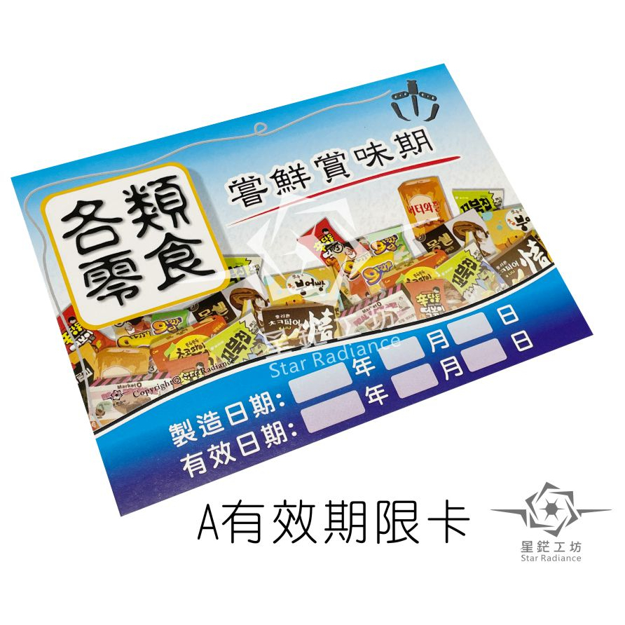 娃娃機有效期限卡 、娃娃機、徵台主卡 娃娃機聯絡卡 台主聯絡卡  24小時監控卡 娃娃機卡片 保夾金額卡 娃娃機零食