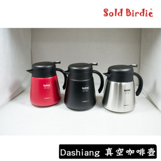 Dashiang 316真空咖啡壺 800ml 咖啡壺 咖啡保溫壺 真空保溫壺 真空水壺 保溫咖啡壺 露營用