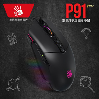 【藍海小棧】★A4雙飛燕 Bloody-P91pro 全綵RGB大容量記憶可程式設計光學電競滑鼠 ★